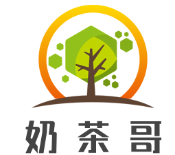 奶茶哥加盟