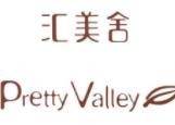 匯美舍女裝加盟