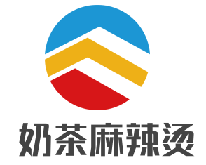 奶茶麻辣燙加盟