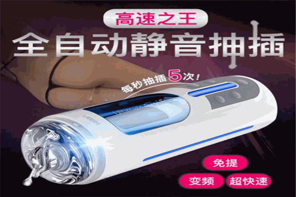 因愛(ài)相伴情趣生活館加盟