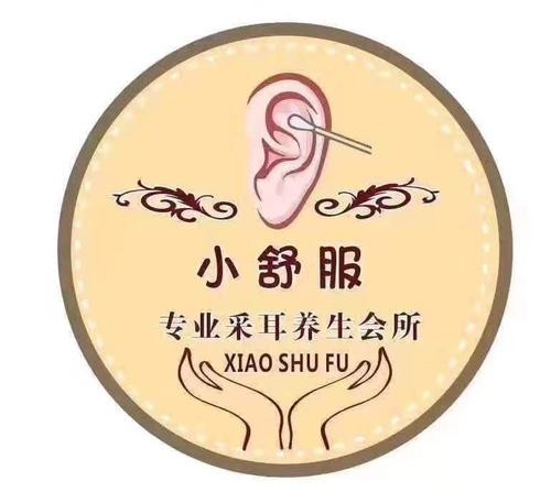 小舒服采耳加盟