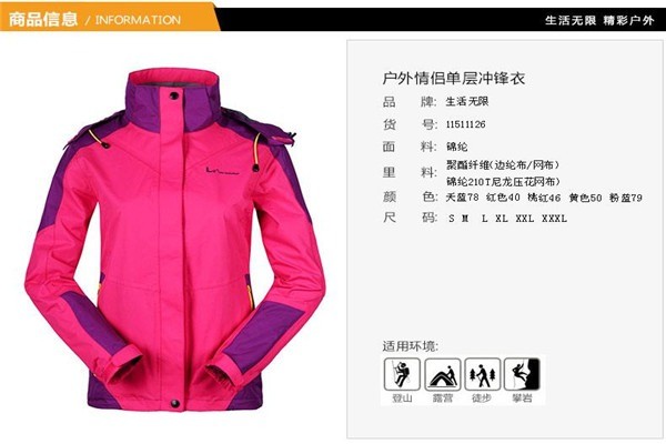 LU生活無(wú)限戶外用品加盟
