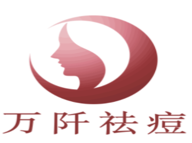 萬阡祛痘祛斑加盟