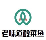 老味道酸菜魚加盟