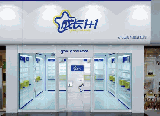 成長(zhǎng)1+1加盟