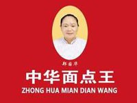中華面點(diǎn)王加盟