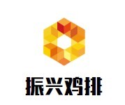 振興雞排加盟