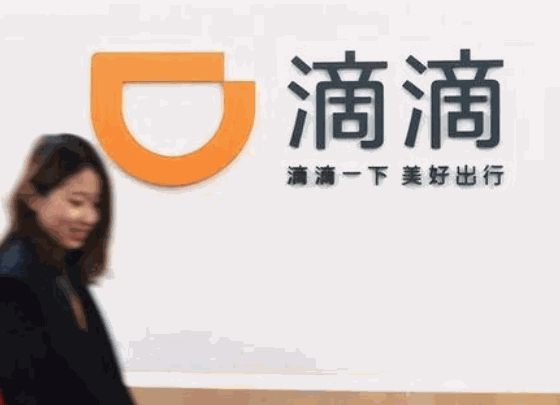 滴滴平臺(tái)加盟