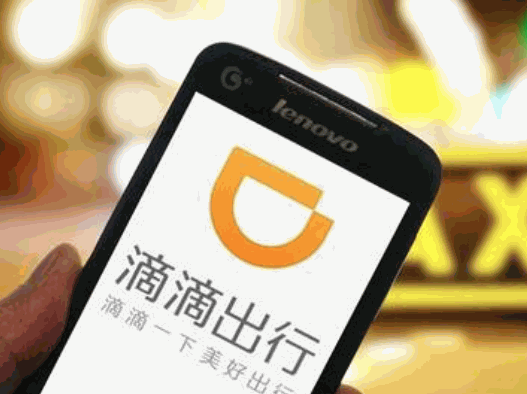 滴滴平臺(tái)加盟