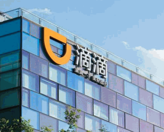 滴滴平臺(tái)加盟