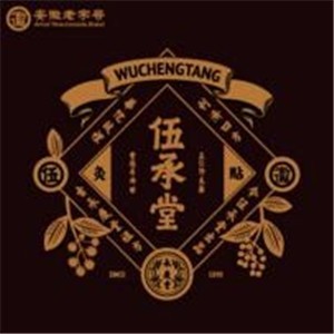 伍承堂灸貼加盟
