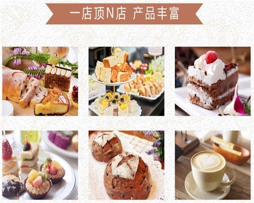 江門(mén)采蝶軒加盟