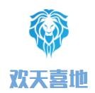 歡天喜地女裝加盟