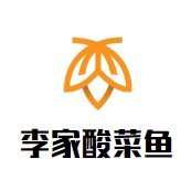 李家酸菜魚加盟