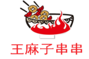 王麻子串串加盟