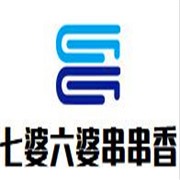 七婆六婆串串香加盟