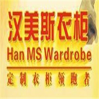 漢美斯衣柜加盟