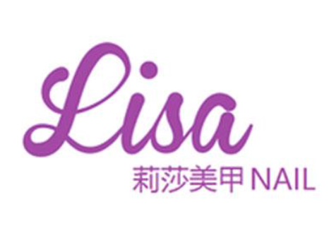 莉莎美甲加盟
