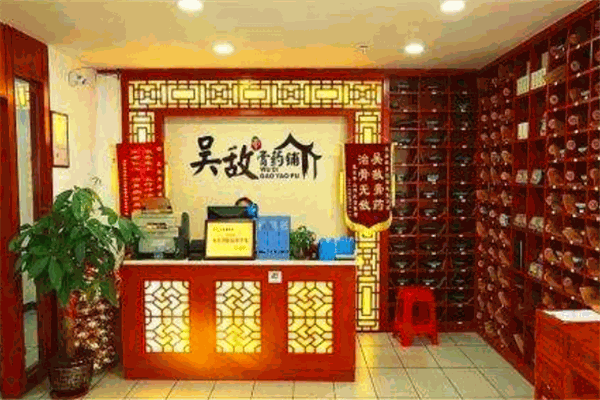 吳敵膏藥鋪加盟