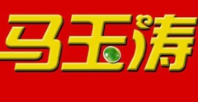 馬玉濤麻辣香鍋加盟