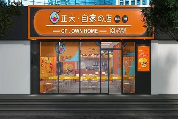 正大自家的店加盟