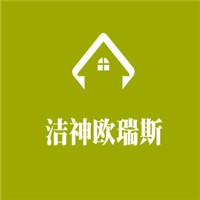 潔神歐瑞斯干洗加盟