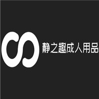 靜之趣成人用品加盟