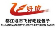 飛好吃沈包子加盟