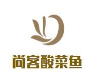 尚客酸菜魚加盟