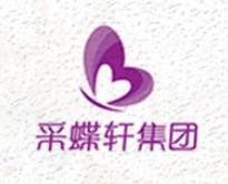 江門采蝶軒加盟