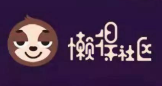 懶得社區(qū)加盟