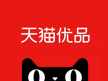天貓憂(yōu)品加盟