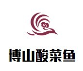 博山酸菜魚(yú)加盟