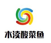 木瀆酸菜魚加盟