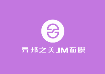 異邦之美JM面膜化妝品加盟