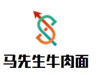 馬先生牛肉面加盟