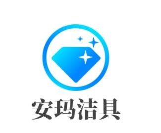 安瑪潔具加盟
