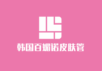 百媚諾皮膚管理加盟