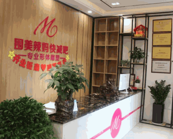 圍美辣媽減肥加盟