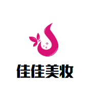 佳佳美妝加盟