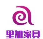 里加家具加盟
