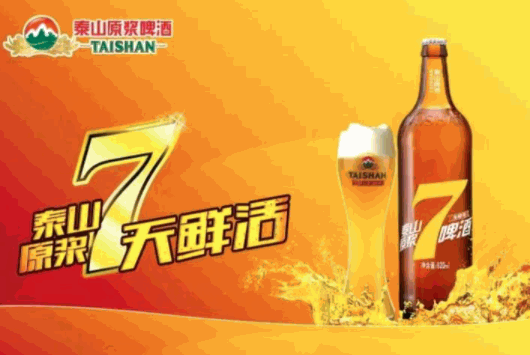 泰山七天啤酒加盟