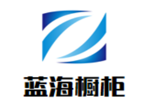 藍海櫥柜加盟