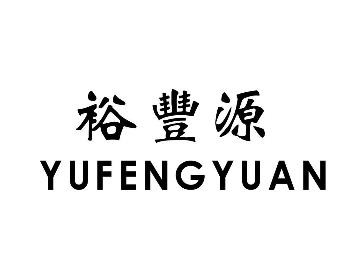 裕豐源燴面加盟