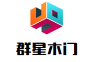 群星木門加盟