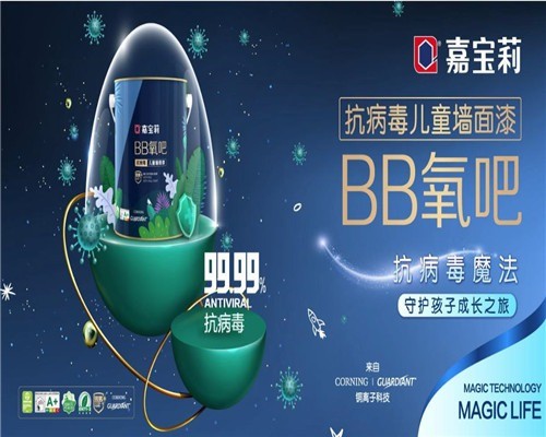 嘉寶莉漆廠家加盟