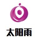 太陽雨家具加盟