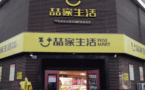 喆家生活超市加盟