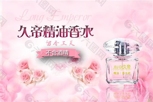 久帝香水吧加盟