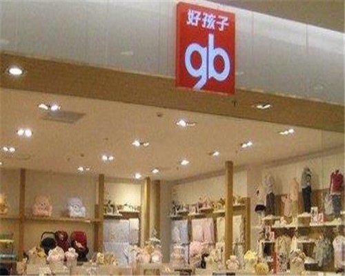 好孩子孕嬰用品加盟